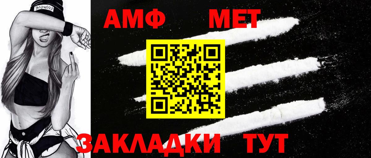 Амфетамин  Амфетамин Premium  Вход с VPN  Вязники 
