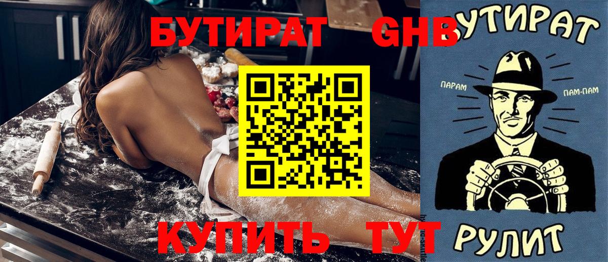 БУТИРАТ оксана  БУТИРАТ  Вязники  Вход с VPN 