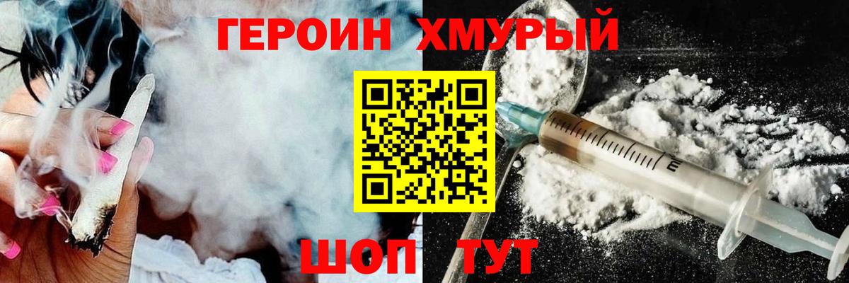 Героин  Вход с VPN  Вязники  ГЕРОИН VHQ 
