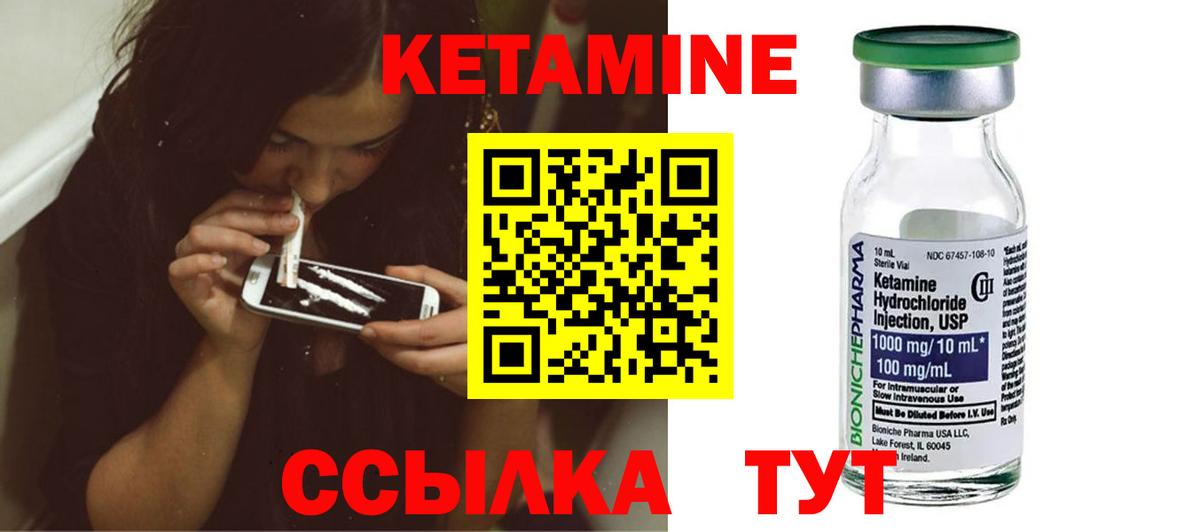 Вязники  КЕТАМИН VHQ  Вход с VPN  Кетамин VHQ 