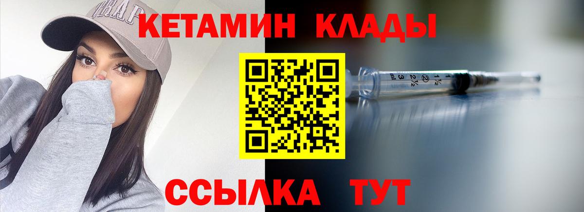 Кетамин VHQ Вязники
