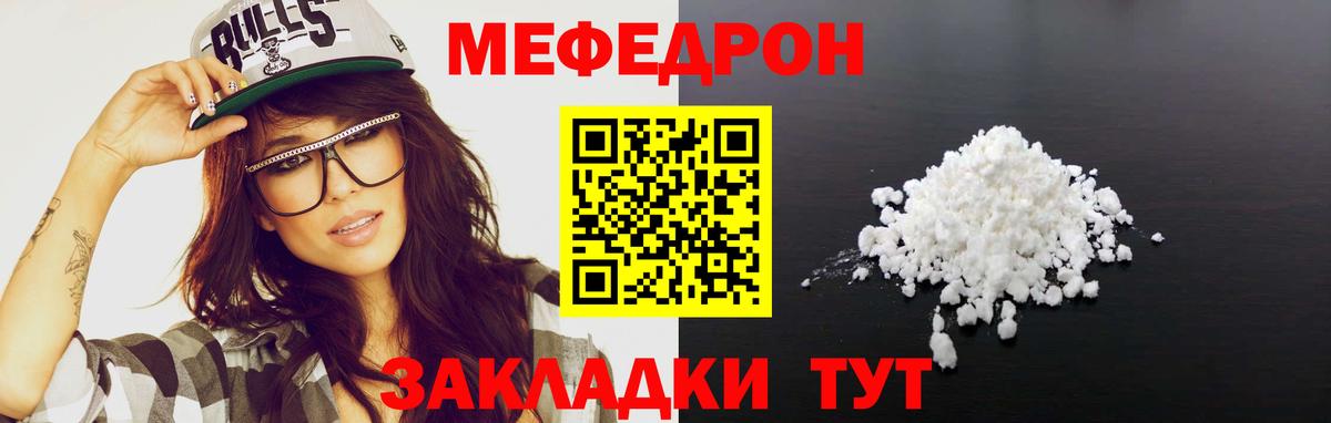 Мефедрон  МЕФ мука  МЯУ-МЯУ VHQ  Вход с VPN  Вязники 