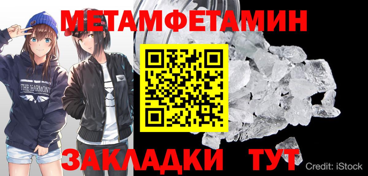 Вязники  Метамфетамин кристалл  Вход с VPN 
