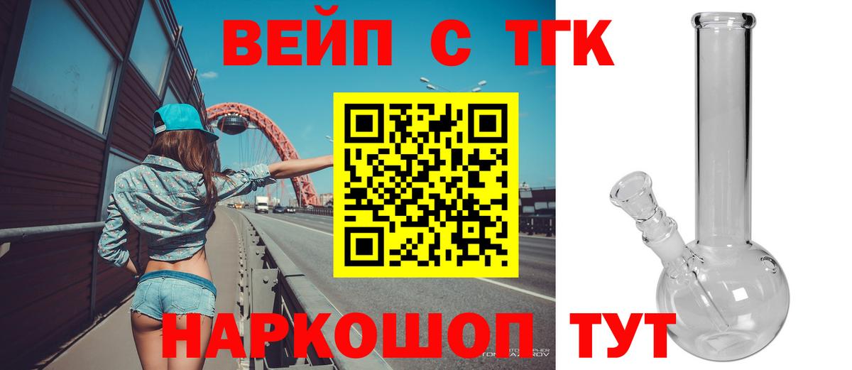 ТГК Wax Вязники