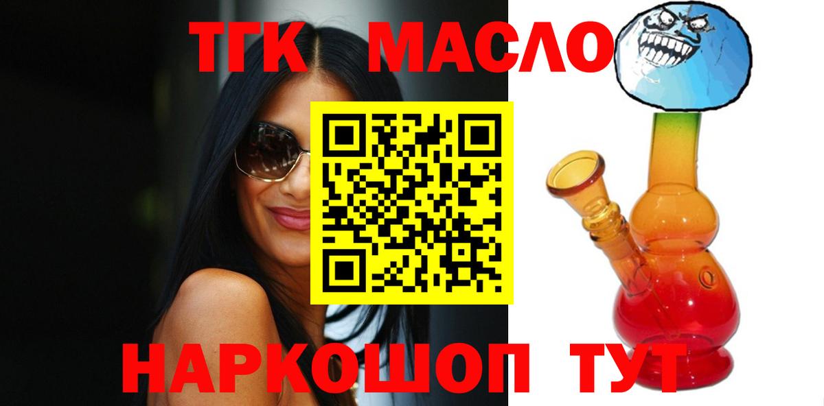 Дистиллят ТГК Wax  Вход с VPN  Вязники  ТГК вейп с тгк 
