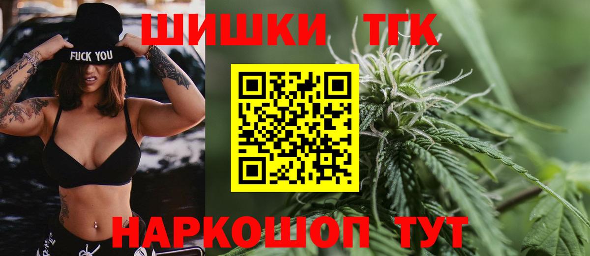 Шишки марихуана AK-47  Шишки марихуана OG Kush  Вход с VPN  Вязники  Каннабис конопля 